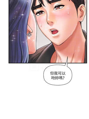 行走費洛蒙 1-8話_03_073