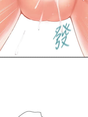 行走費洛蒙 1-8話_03_082