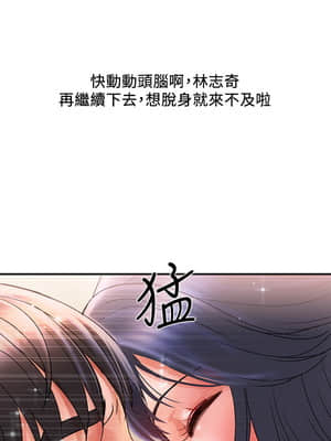 行走費洛蒙 1-8話_03_092