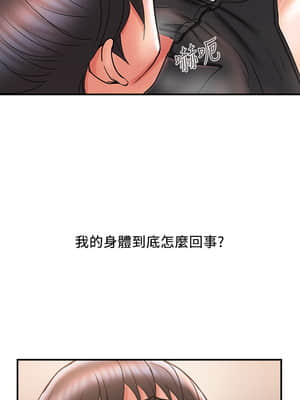 行走費洛蒙 1-8話_03_098