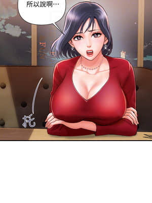 行走費洛蒙 1-8話_02_041