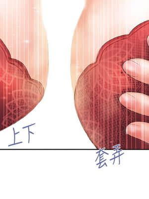 行走費洛蒙 1-8話_02_058