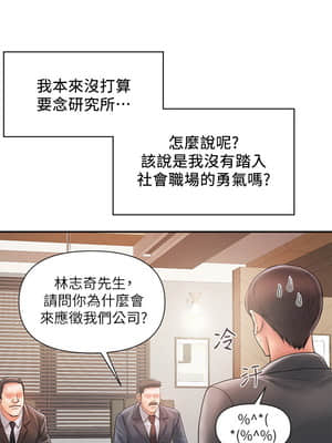行走費洛蒙 1-8話_01_001