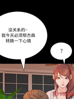 一次就上癮 13-14話_13_084
