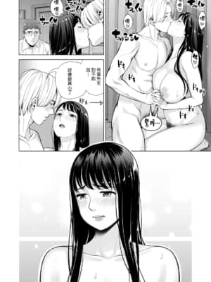 [HGTラボ (津差宇土)] 月夜のみだれ酒 ～人妻は酔い潰れた夫の側で同僚に寝取られる～後編 [中国翻訳]_68