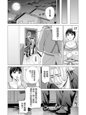 [HGTラボ (津差宇土)] 月夜のみだれ酒 ～人妻は酔い潰れた夫の側で同僚に寝取られる～後編 [中国翻訳]_25