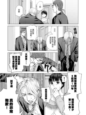 [HGTラボ (津差宇土)] 月夜のみだれ酒 ～人妻は酔い潰れた夫の側で同僚に寝取られる～後編 [中国翻訳]_26