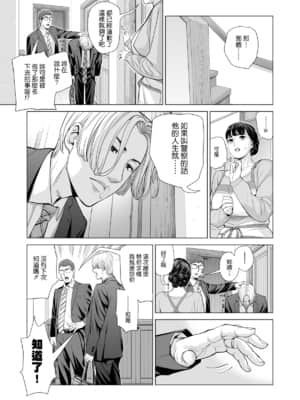[HGTラボ (津差宇土)] 月夜のみだれ酒 ～人妻は酔い潰れた夫の側で同僚に寝取られる～後編 [中国翻訳]_27