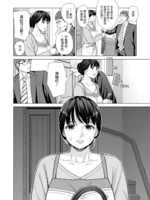 [HGTラボ (津差宇土)] 月夜のみだれ酒 ～人妻は酔い潰れた夫の側で同僚に寝取られる～後編 [中国翻訳]_28