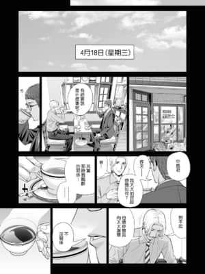 [HGTラボ (津差宇土)] 月夜のみだれ酒 ～人妻は酔い潰れた夫の側で同僚に寝取られる～後編 [中国翻訳]_44