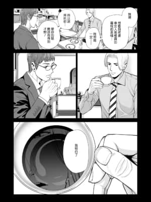 [HGTラボ (津差宇土)] 月夜のみだれ酒 ～人妻は酔い潰れた夫の側で同僚に寝取られる～後編 [中国翻訳]_47
