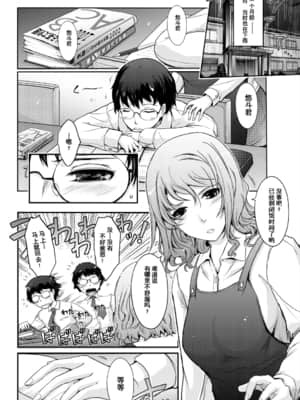 [我流痴帯 (TANA)]シラナイセカイ 濡れた淫乱司書の秘め事 [Z.Z个人汉化]汉化] [DL版]_13_50_010
