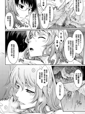 [我流痴帯 (TANA)]シラナイセカイ 濡れた淫乱司書の秘め事 [Z.Z个人汉化]汉化] [DL版]_33_70_030