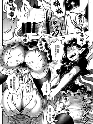 [穴ふたつ (エナジー)] 淫欲の檻 (東方Project) [新桥月白日语社汉化] [DL版]_08_07