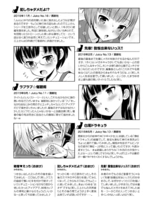 [たまちゆき] 小悪魔的カノジョ  小恶魔女友[中国翻訳] [DL版]_195