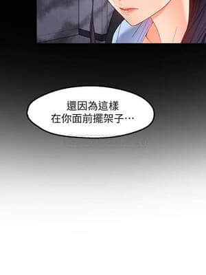 霸道主管要我IN 18-19話_18_017