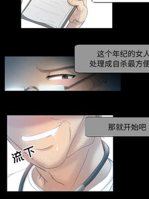 不願勾起的回憶 1-4話_02_005