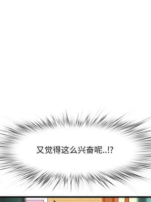 嚐一口就好 16-17話_16_062