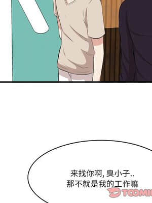 嚐一口就好 16-17話_16_099