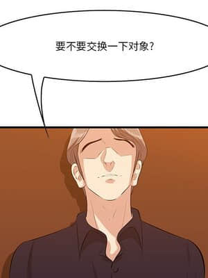 嚐一口就好 16-17話_16_122