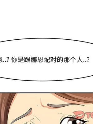 嚐一口就好 16-17話_17_003