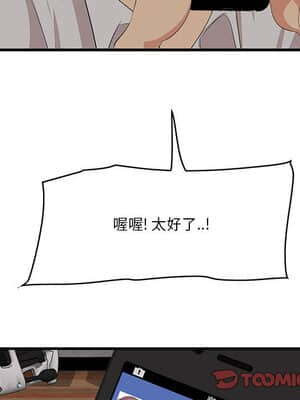 嚐一口就好 16-17話_17_117