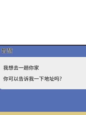 嚐一口就好 16-17話_17_119