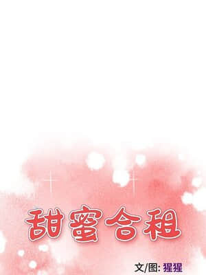 誠徵女房客 12-13話_12_009