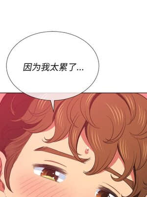 惡女勾勾纏 42-43話_43_117