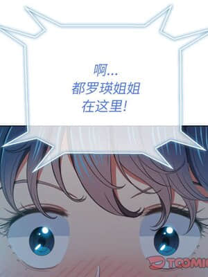 惡女勾勾纏 42-43話_43_138