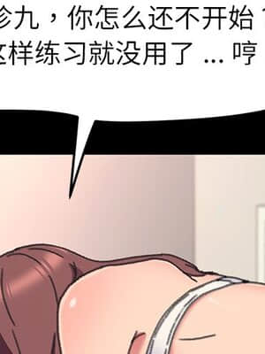 危機四伏的家庭生活 57-58話_57_004