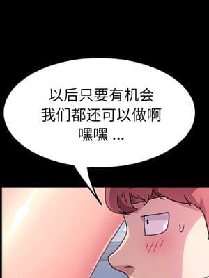危機四伏的家庭生活 57-58話_57_052