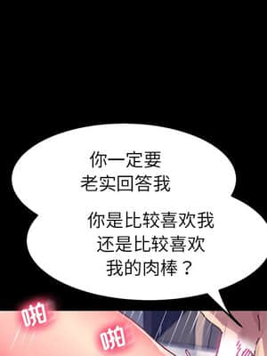 危機四伏的家庭生活 57-58話_57_065