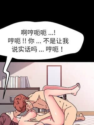 危機四伏的家庭生活 57-58話_57_076