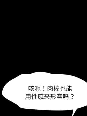 危機四伏的家庭生活 57-58話_57_088