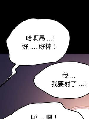 危機四伏的家庭生活 57-58話_57_101