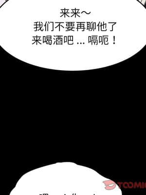 危機四伏的家庭生活 57-58話_57_123