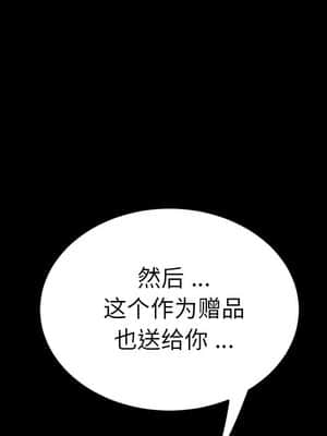危機四伏的家庭生活 57-58話_57_142