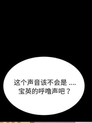危機四伏的家庭生活 57-58話_58_020