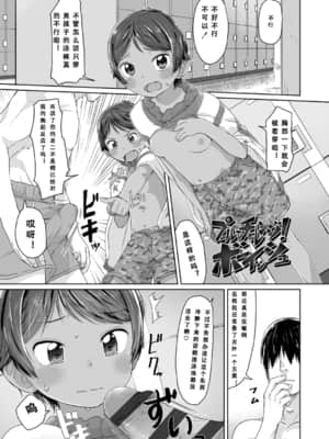 [さつよ] ぴーすふるえっち!   平和的H [中国翻訳] [DL版]_026