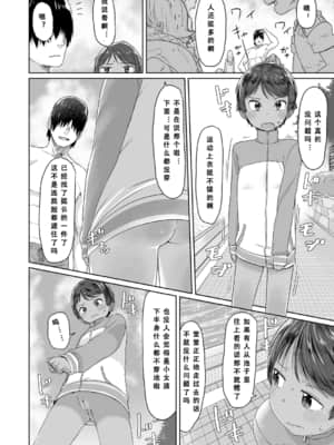 [さつよ] ぴーすふるえっち!   平和的H [中国翻訳] [DL版]_029