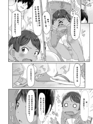 [さつよ] ぴーすふるえっち!   平和的H [中国翻訳] [DL版]_031