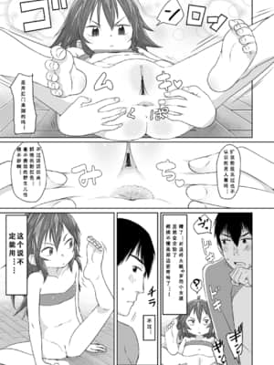 [さつよ] ぴーすふるえっち!   平和的H [中国翻訳] [DL版]_120