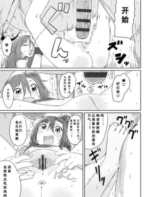 [さつよ] ぴーすふるえっち!   平和的H [中国翻訳] [DL版]_146