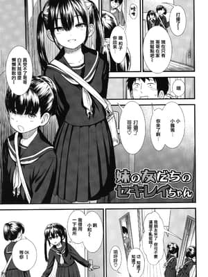 [砂漠] 俺は屑だからこそ救われる権利がある! + 4Pリーフレット [篆儀通文書坊漢化]_STARS-21117-110