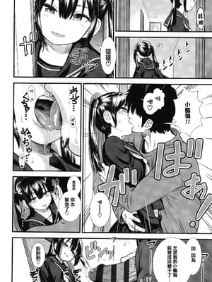 [砂漠] 俺は屑だからこそ救われる権利がある! + 4Pリーフレット [篆儀通文書坊漢化]_STARS-21117-111