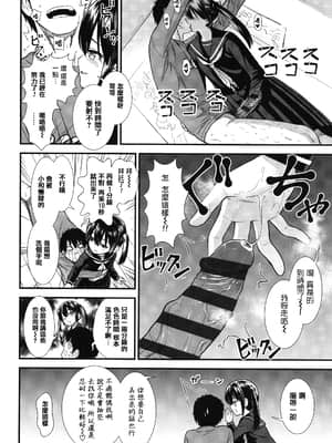 [砂漠] 俺は屑だからこそ救われる権利がある! + 4Pリーフレット [篆儀通文書坊漢化]_STARS-21117-113