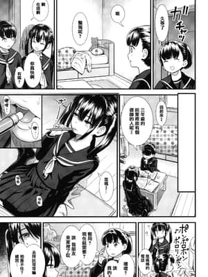 [砂漠] 俺は屑だからこそ救われる権利がある! + 4Pリーフレット [篆儀通文書坊漢化]_STARS-21117-116
