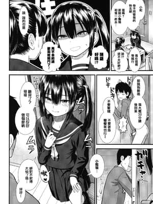 [砂漠] 俺は屑だからこそ救われる権利がある! + 4Pリーフレット [篆儀通文書坊漢化]_STARS-21117-117