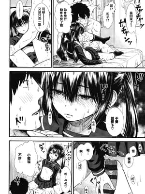 [砂漠] 俺は屑だからこそ救われる権利がある! + 4Pリーフレット [篆儀通文書坊漢化]_STARS-21117-123